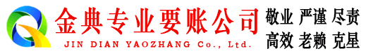 兴隆台金典讨债公司